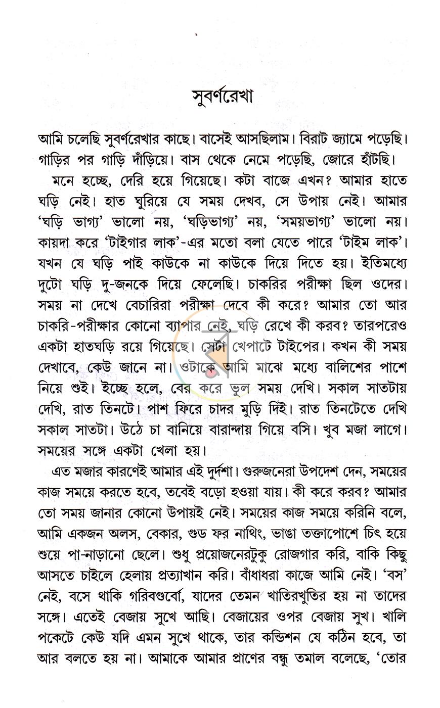 পাতা 6