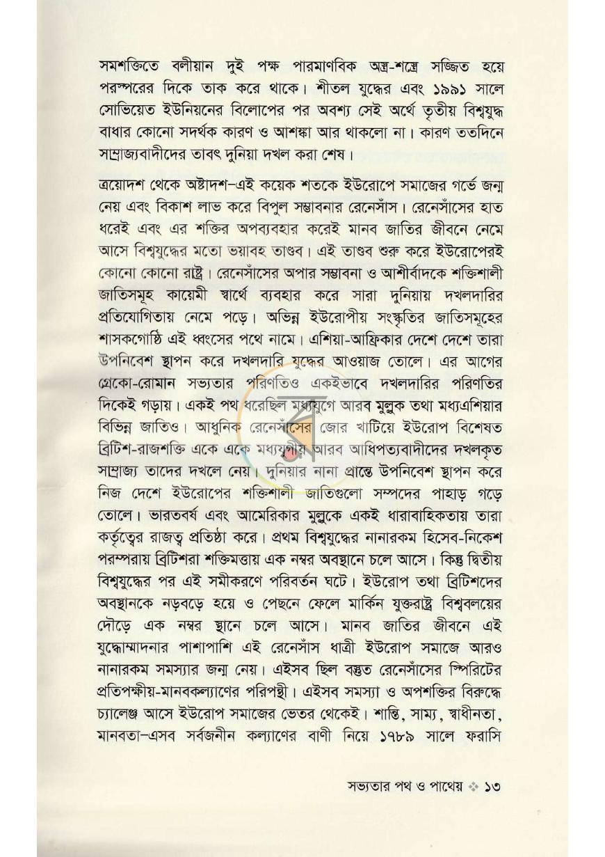 পাতা 10
