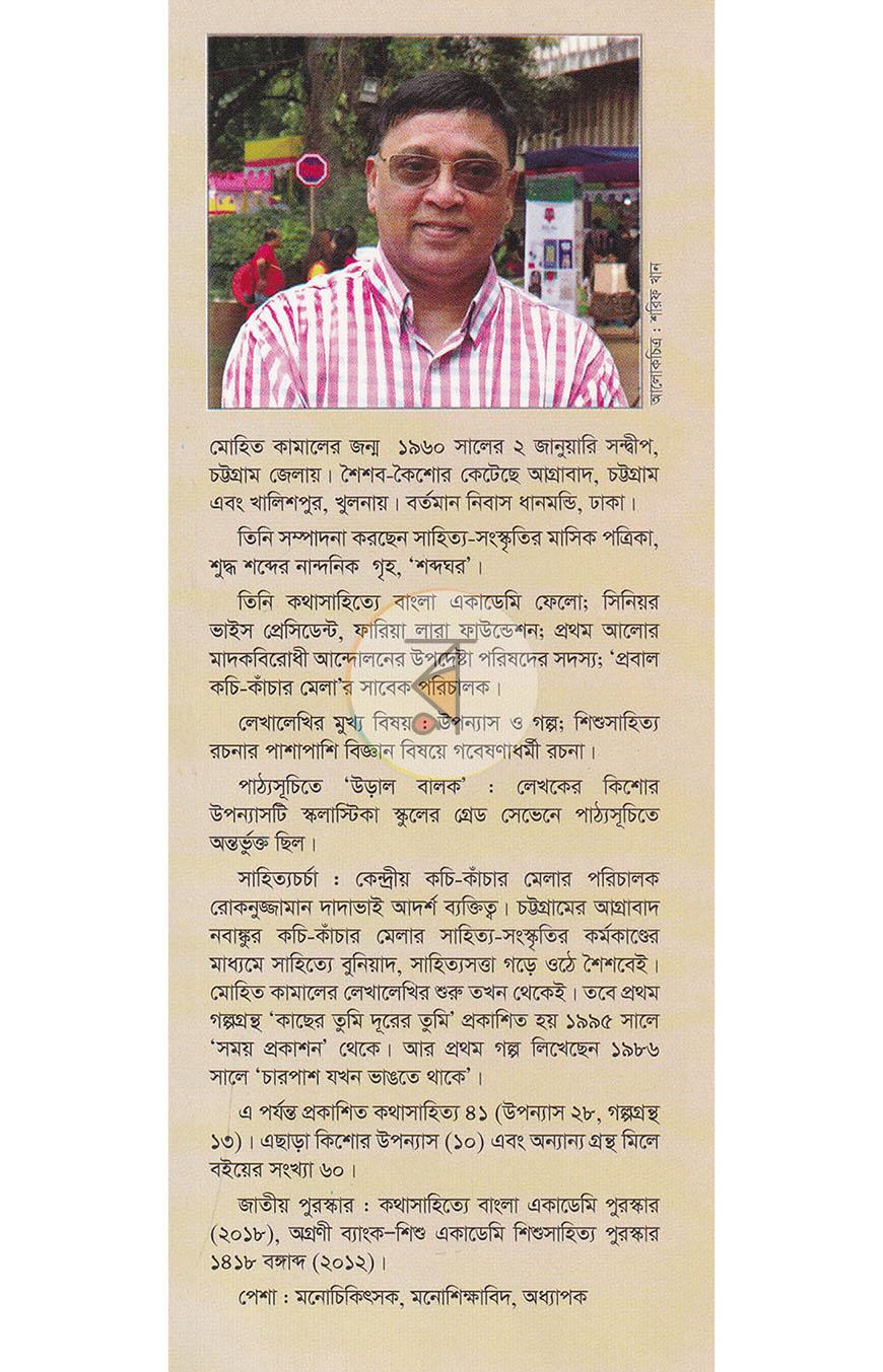 পাতা 18