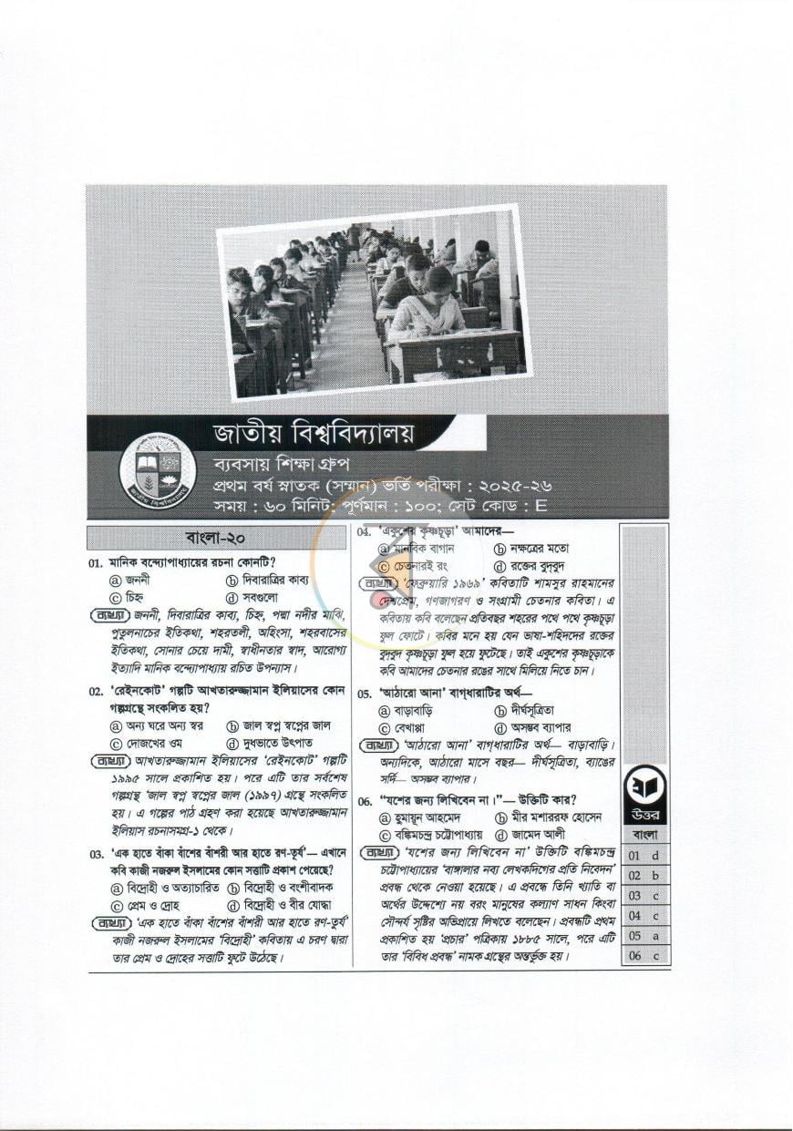 পাতা 4