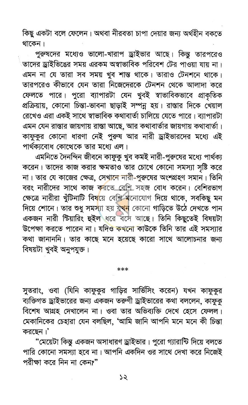 পাতা 5