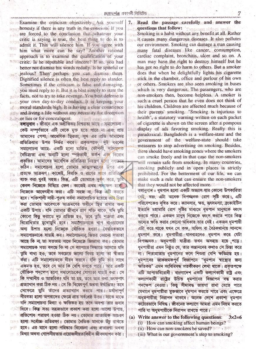 পাতা 9