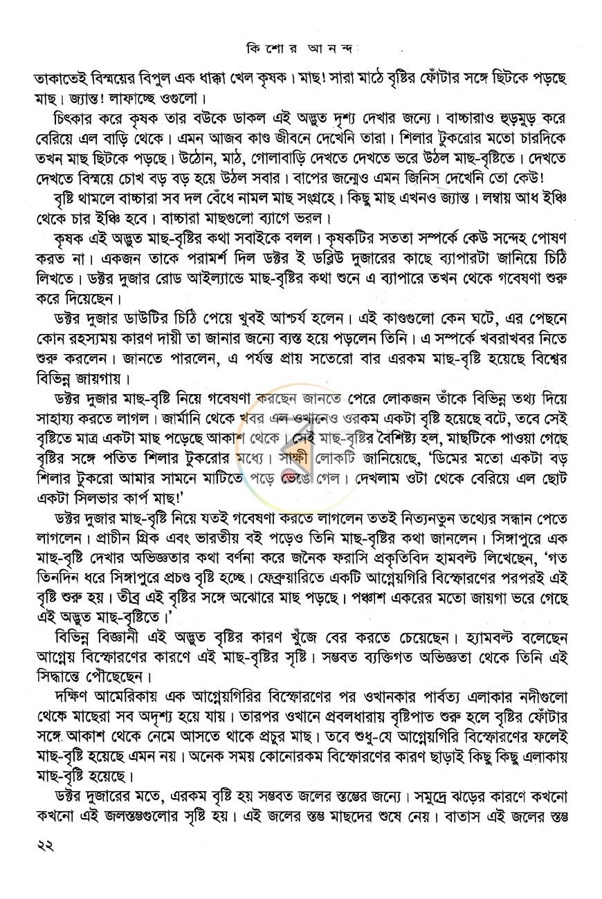 পাতা 10