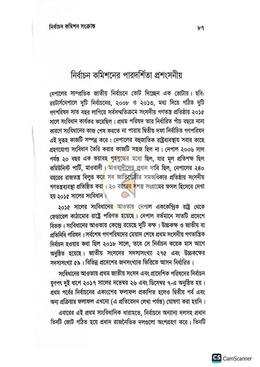 পাতা 10