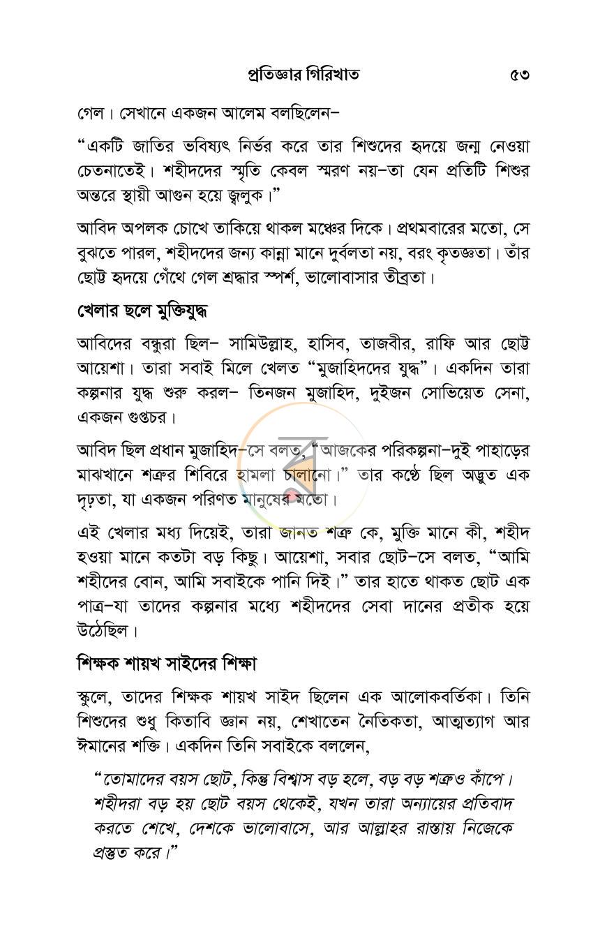 পাতা 31