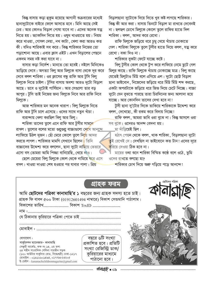 পাতা 9