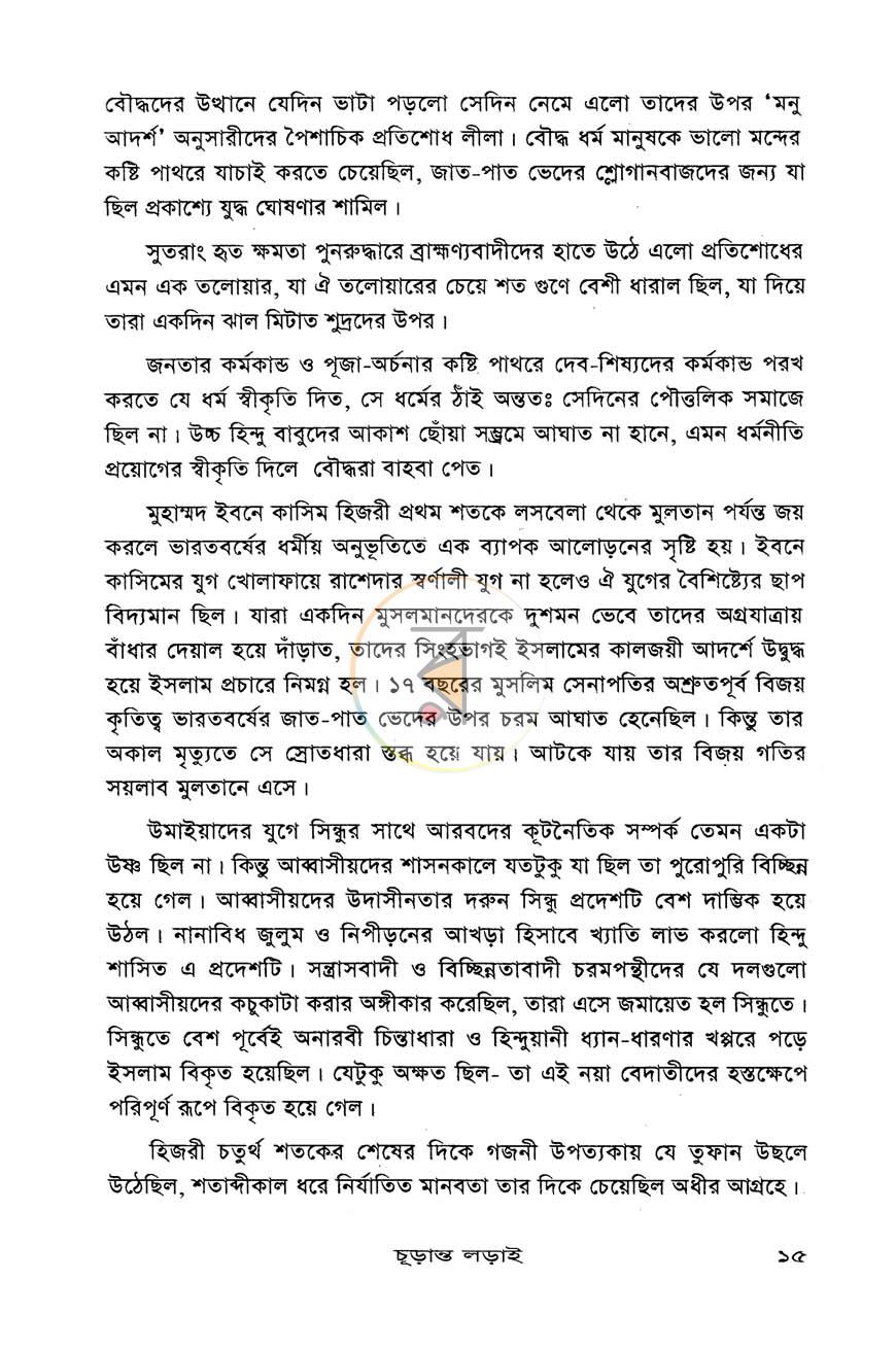 পাতা 9