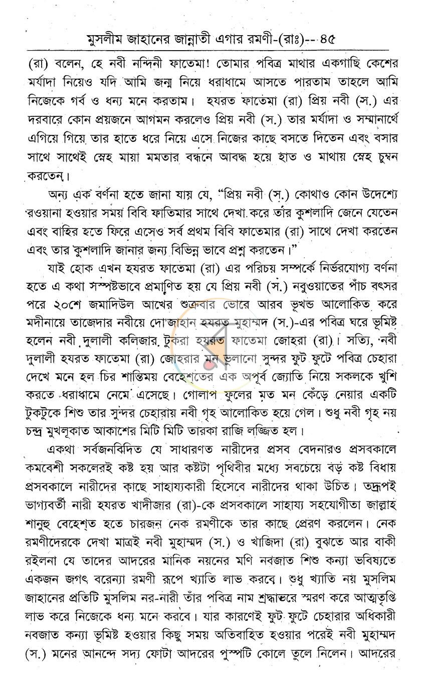 পাতা 10