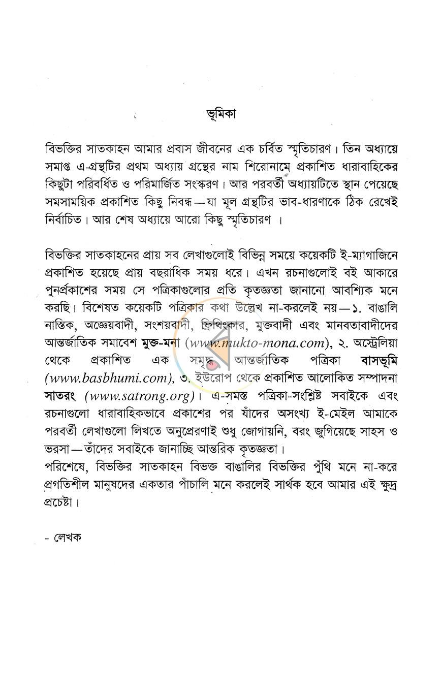 পাতা 3