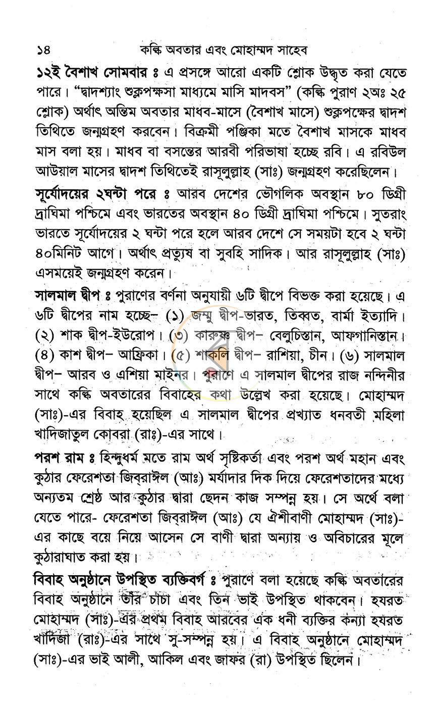 পাতা 10