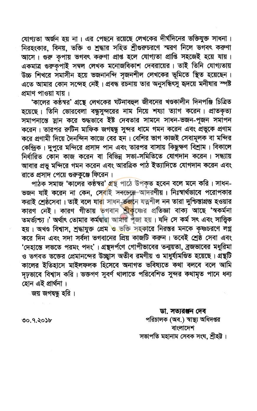 পাতা 3