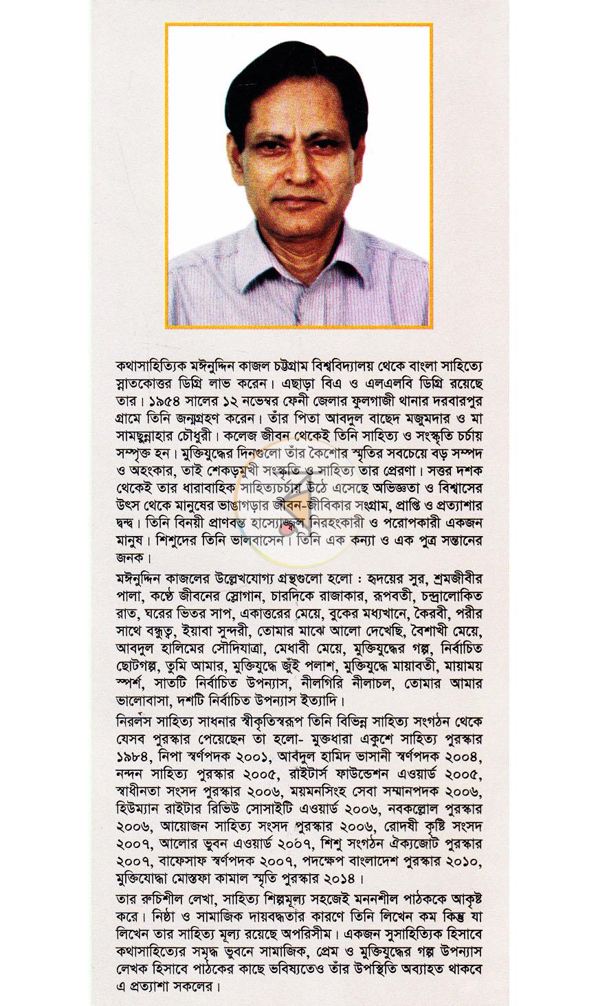 পাতা 11