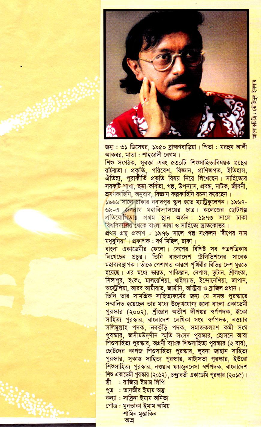 পাতা 7