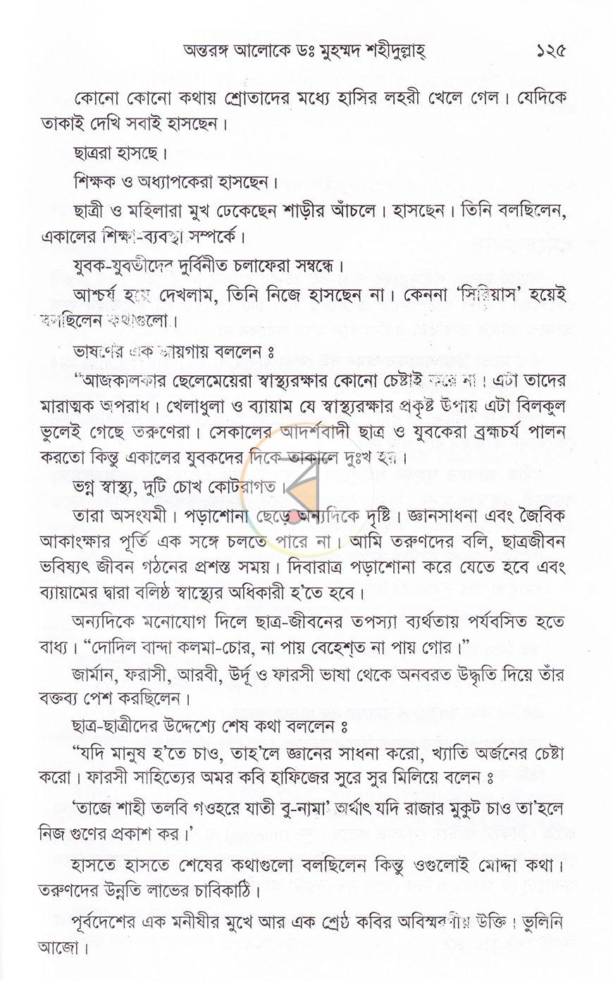 পাতা 13