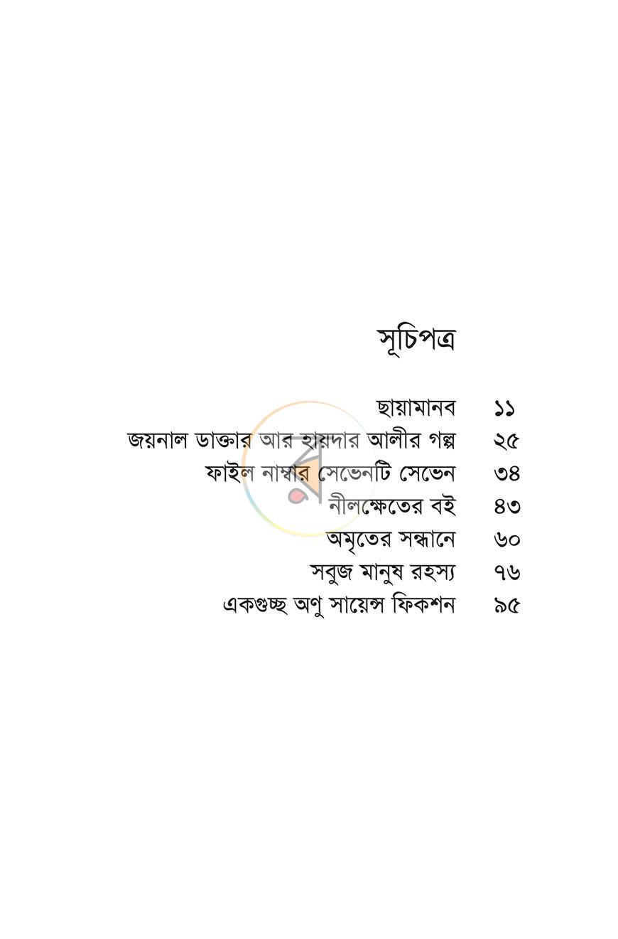 পাতা 3