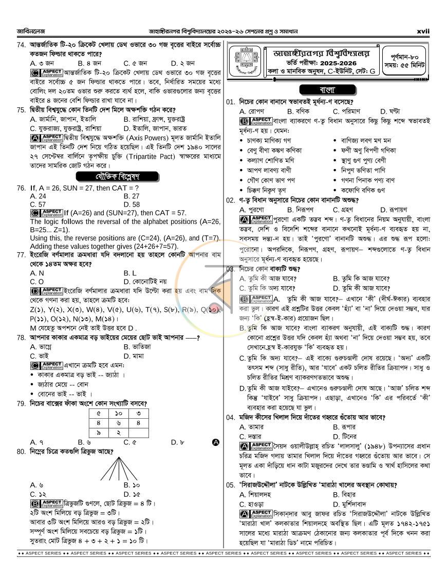 পাতা 20