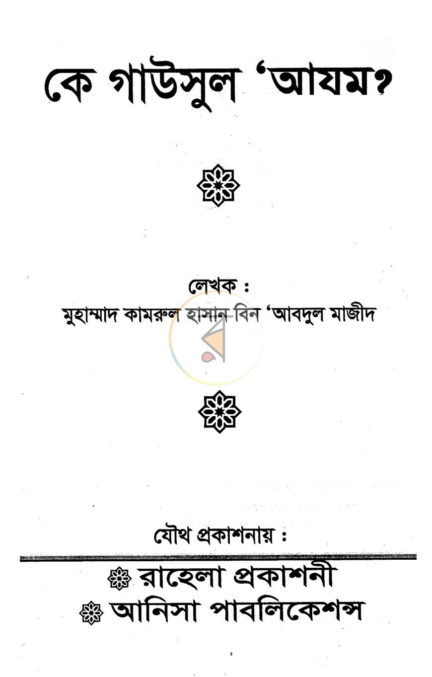 পাতা 1