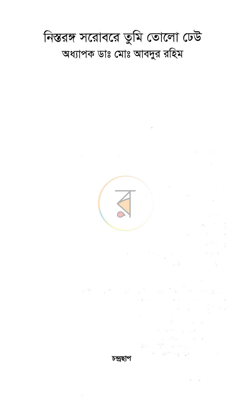 পাতা 2
