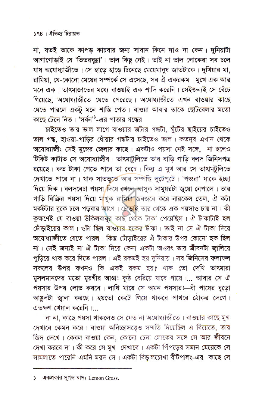 পাতা 6