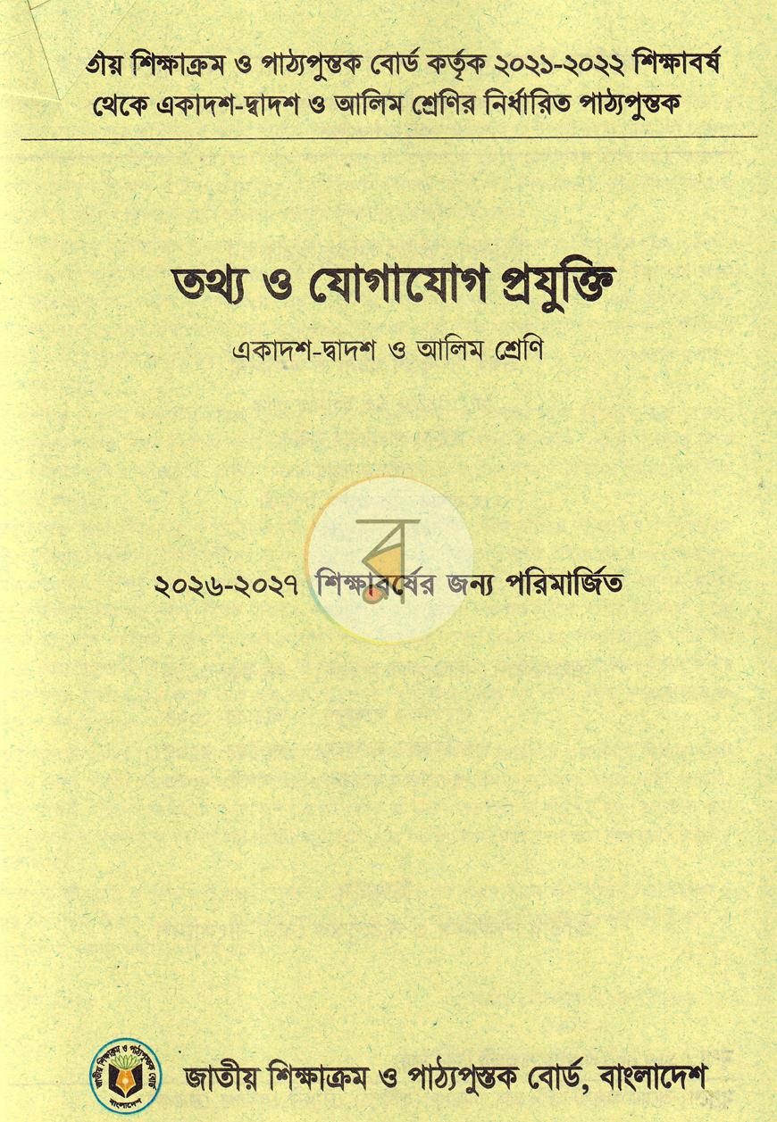 পাতা 17