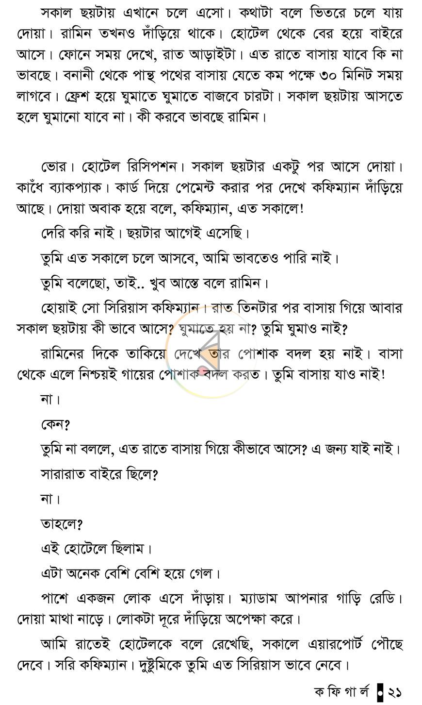 পাতা 22