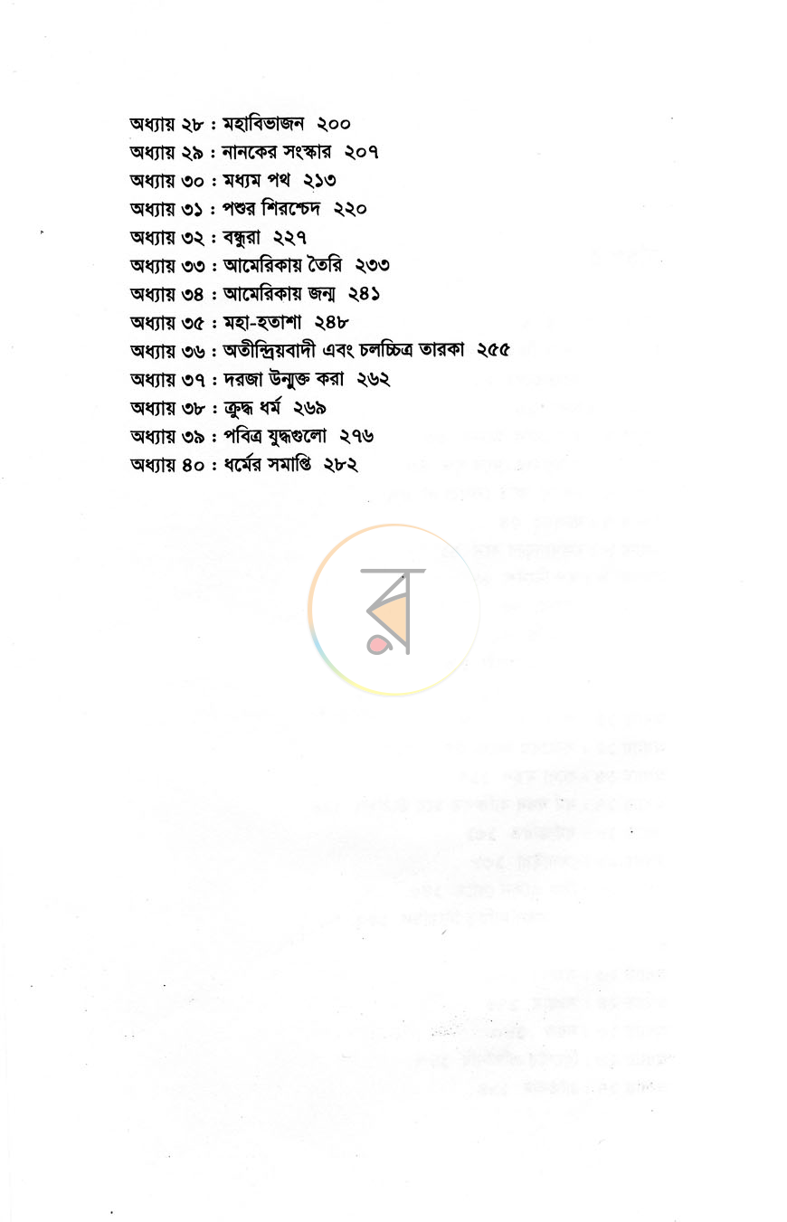 পাতা 4