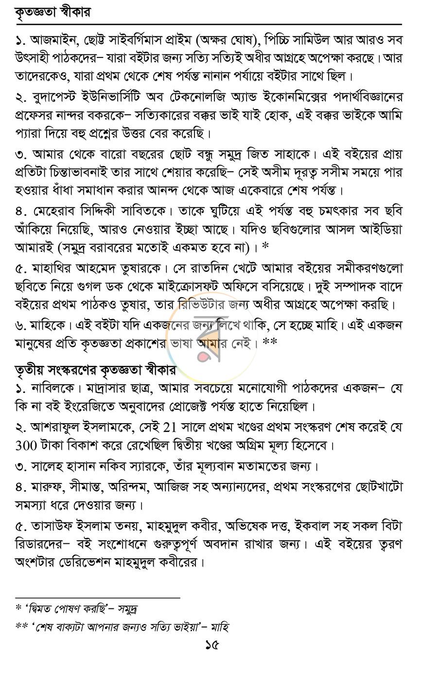 পাতা 10