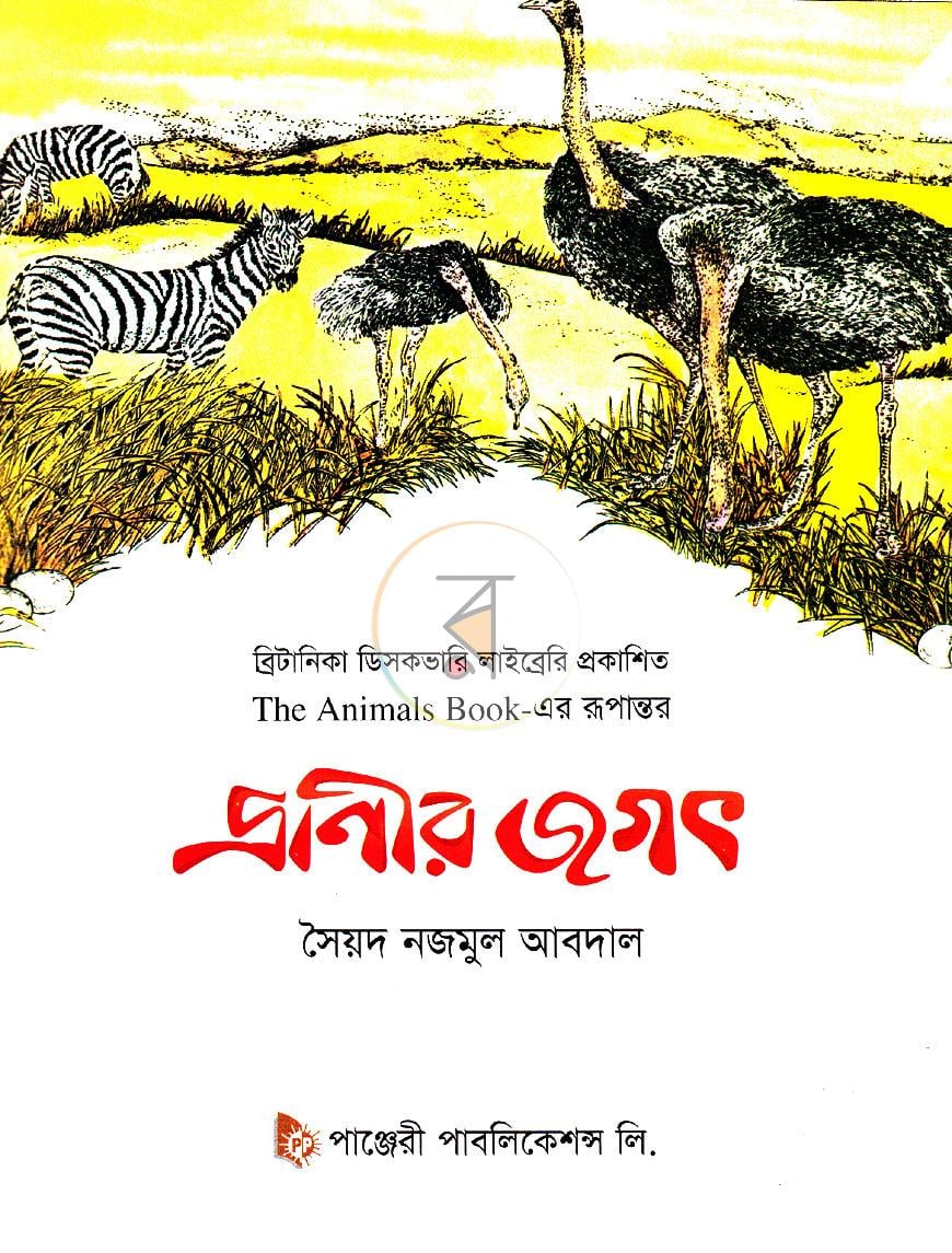 পাতা 1