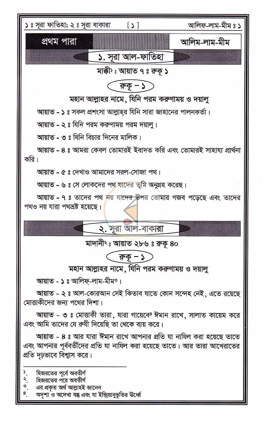 পাতা 7