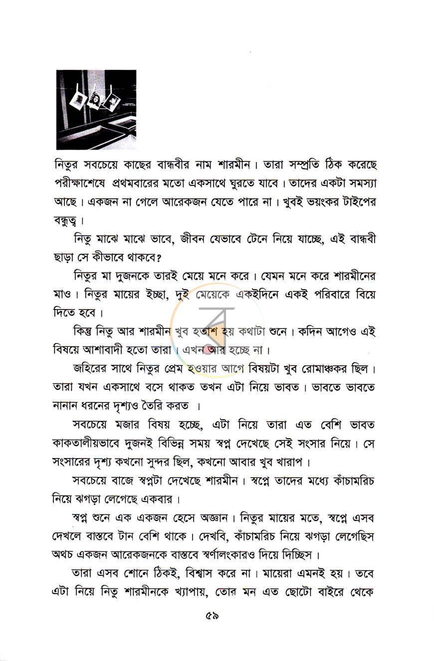 পাতা 6
