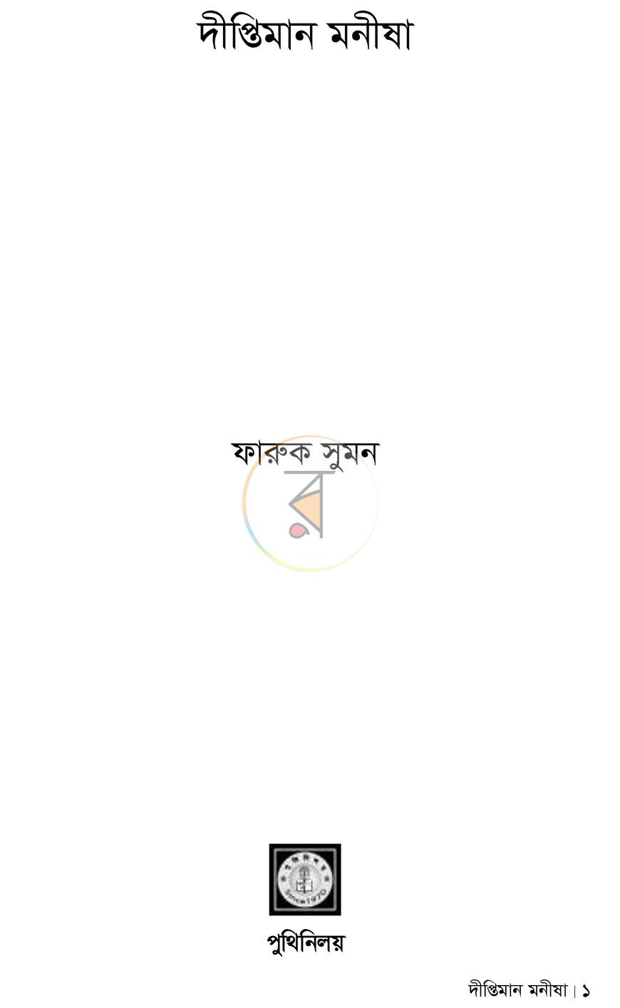 পাতা 1