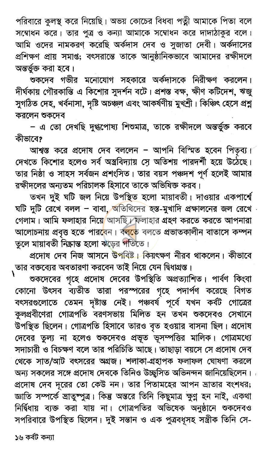 পাতা 10