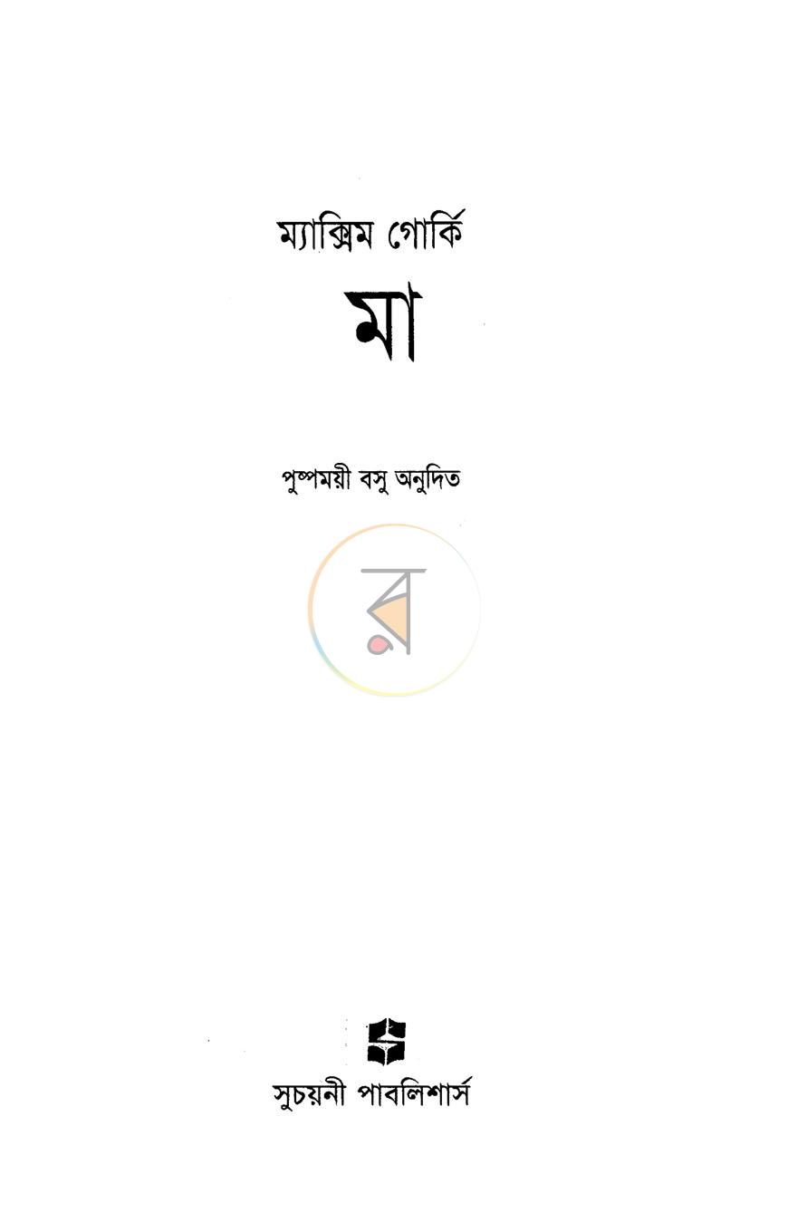 পাতা 1
