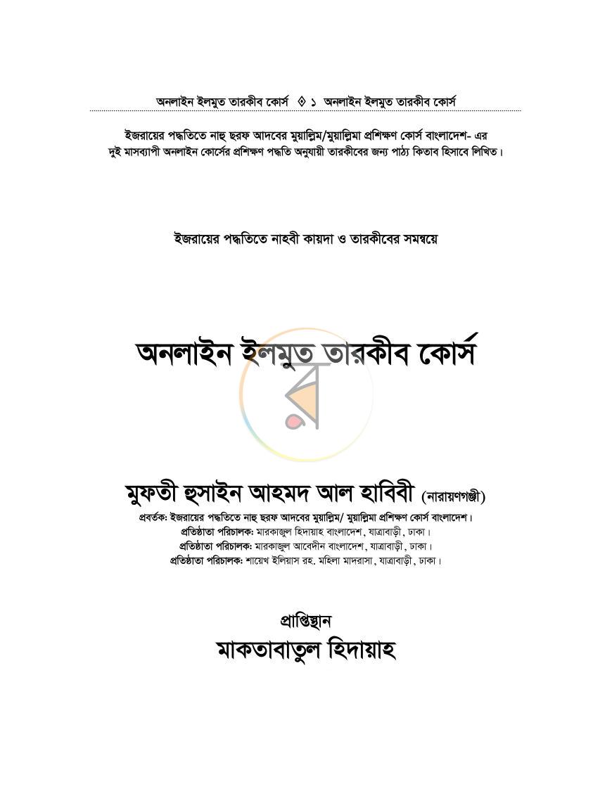 পাতা 1