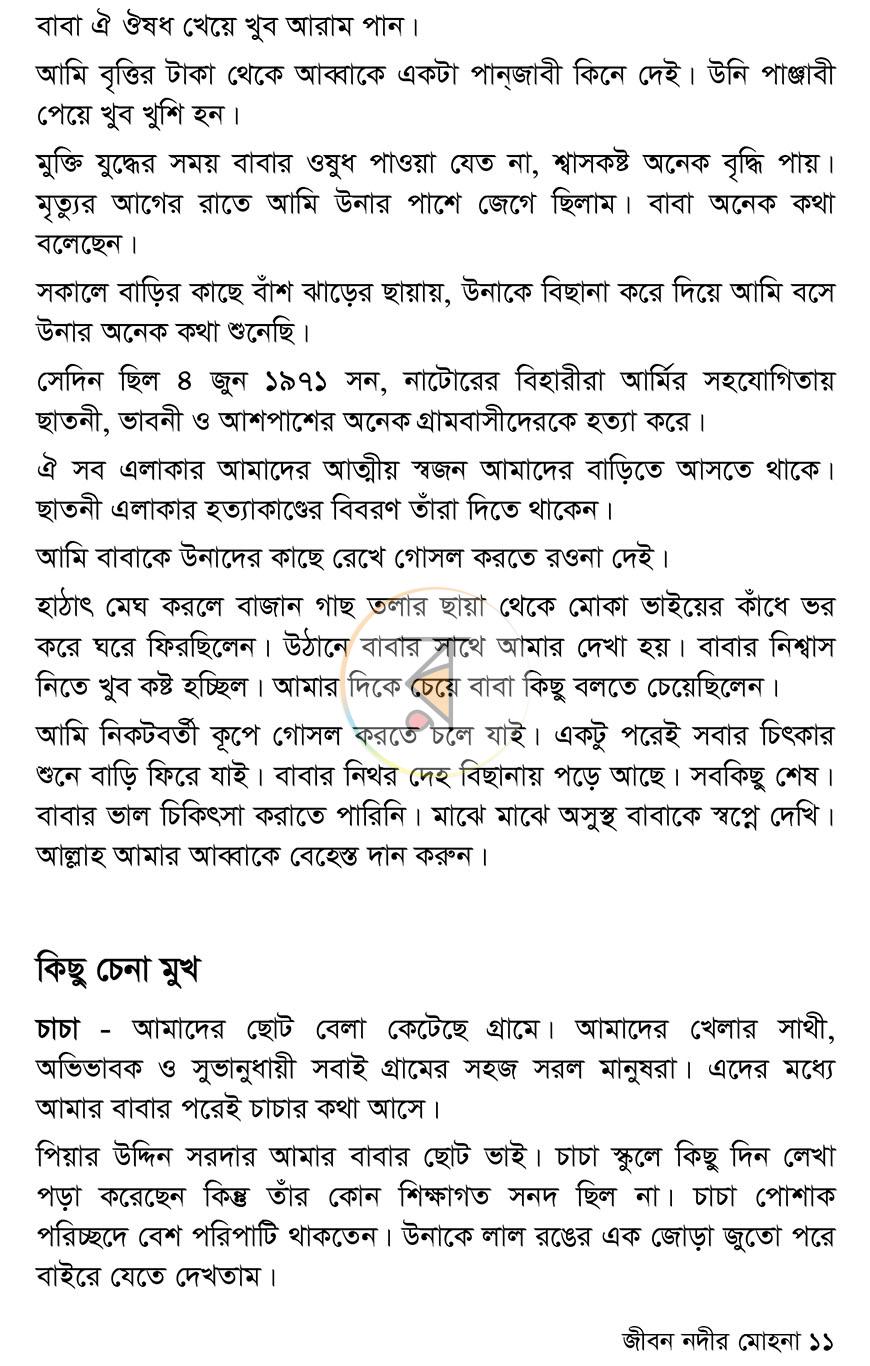 পাতা 9