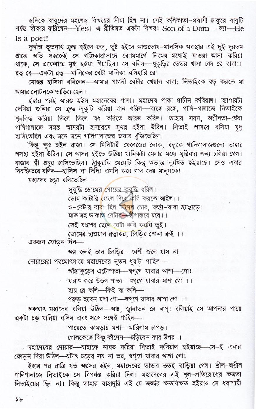 পাতা 15
