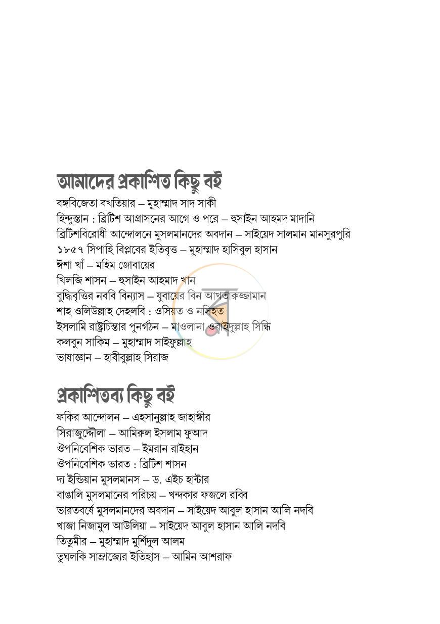 পাতা 17