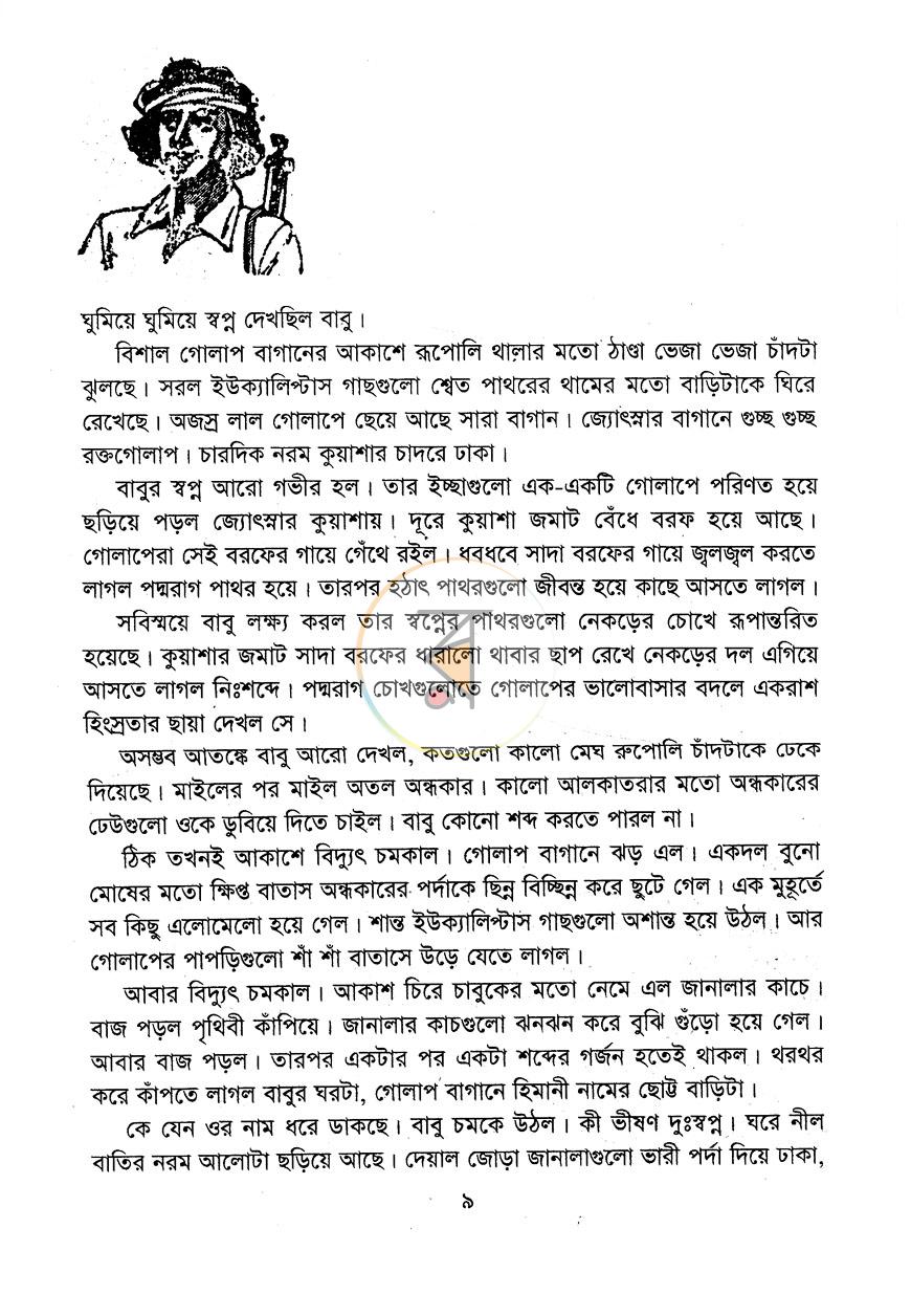 পাতা 2