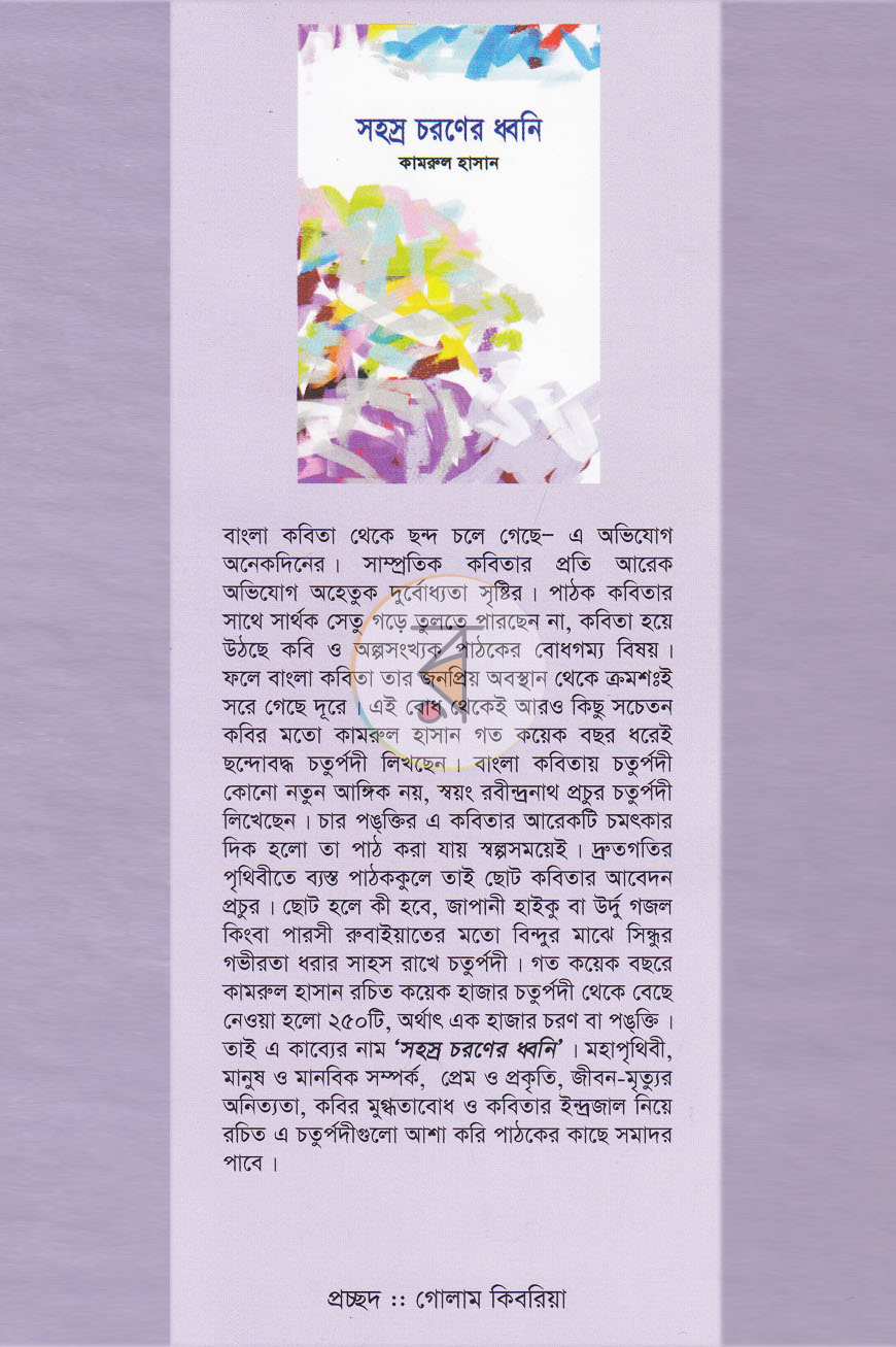 পাতা 1