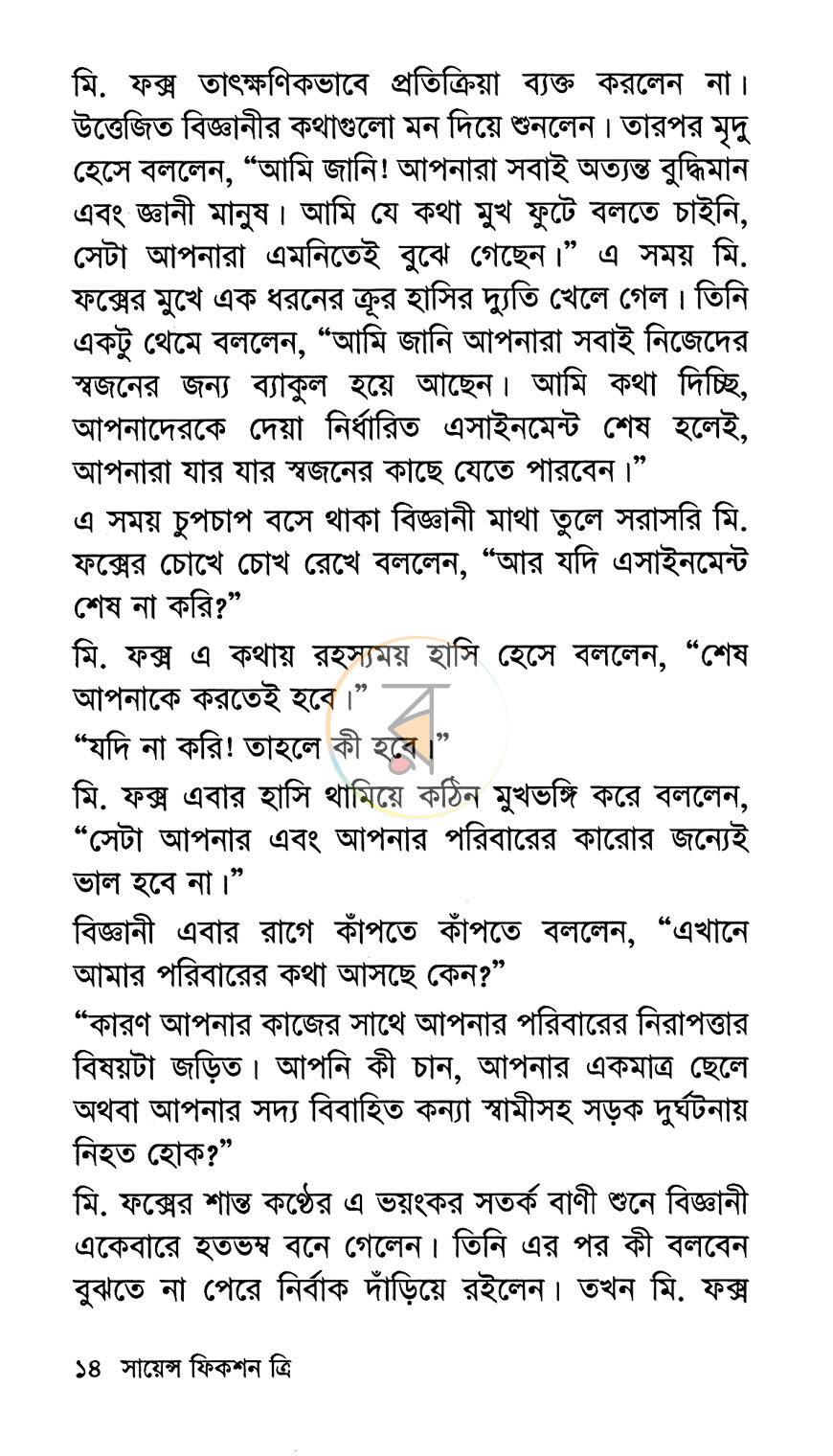 পাতা 10