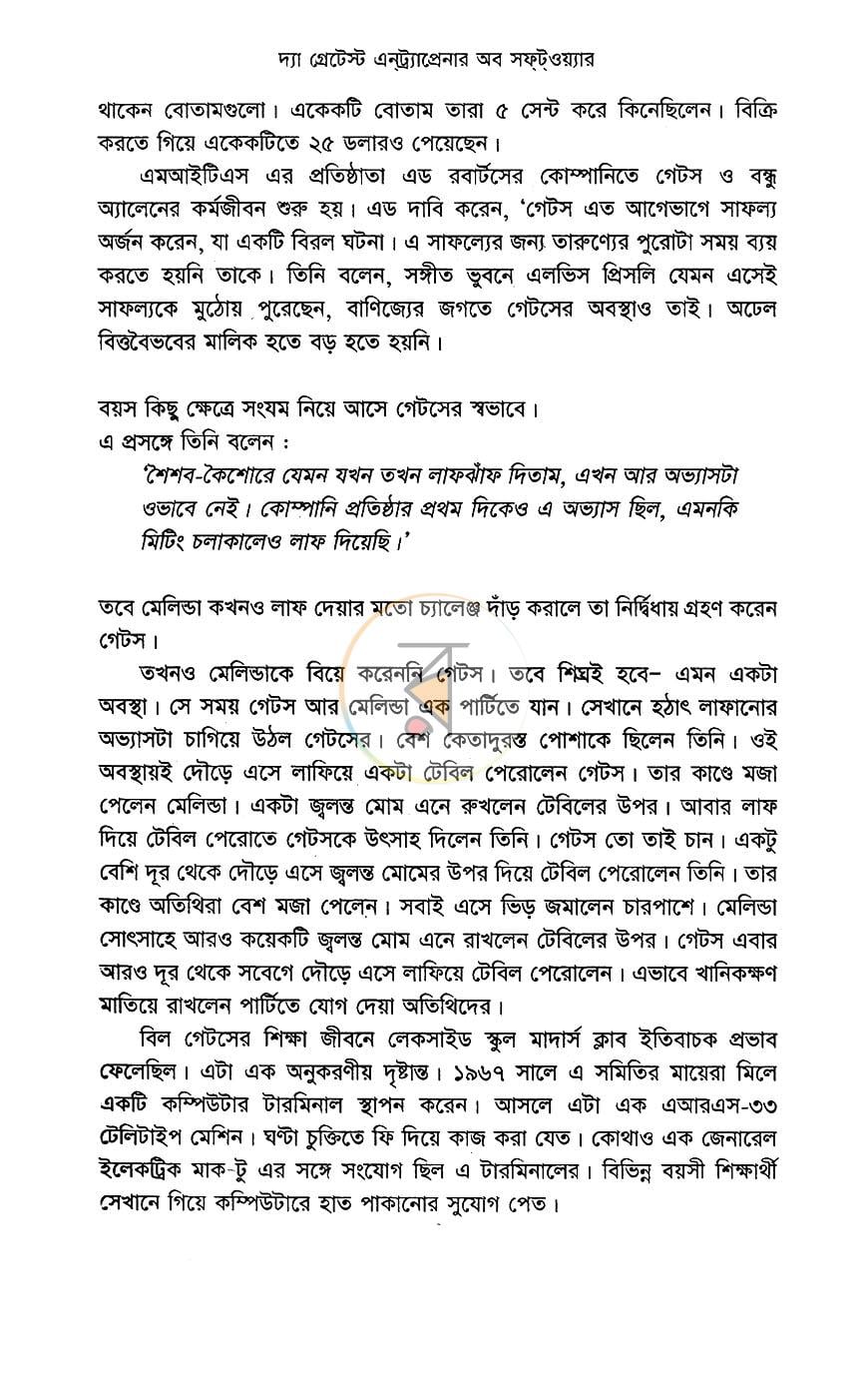 পাতা 11