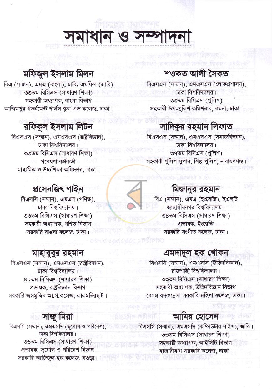 পাতা 1