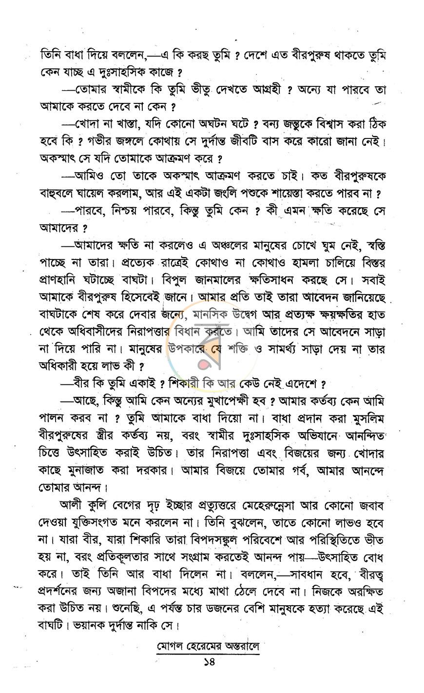 পাতা 6