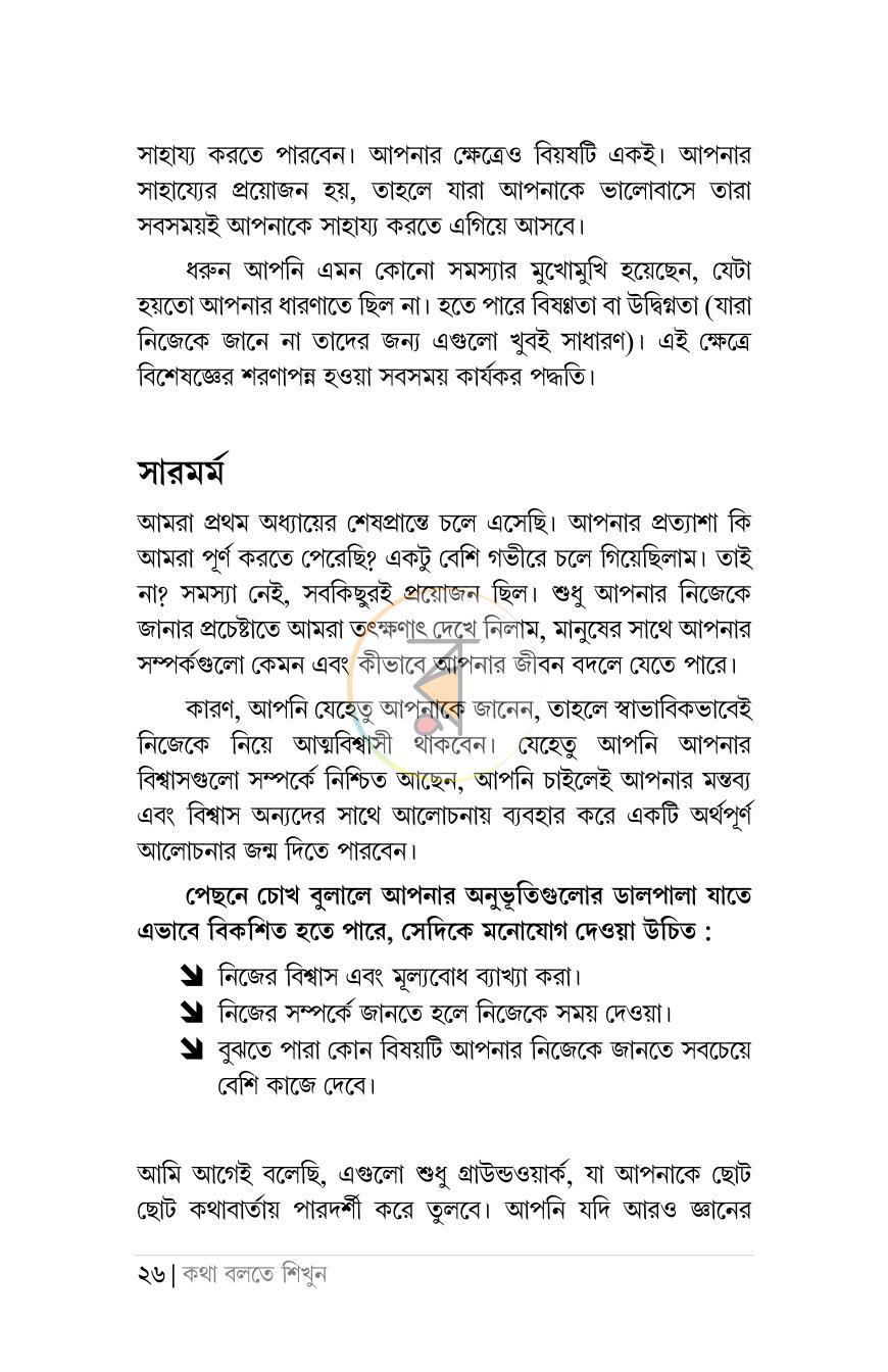 পাতা 19