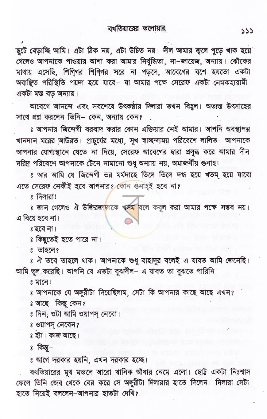 পাতা 16