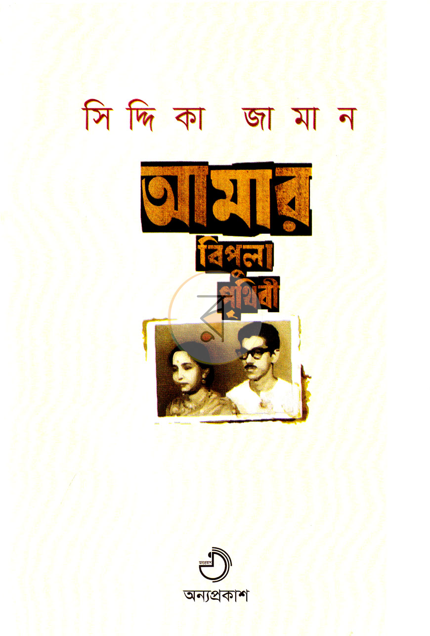 পাতা 2