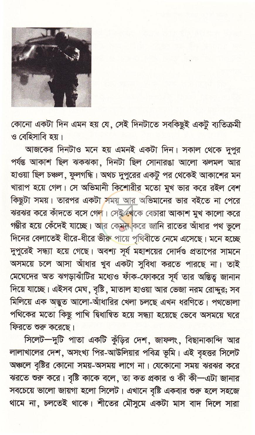 পাতা 5