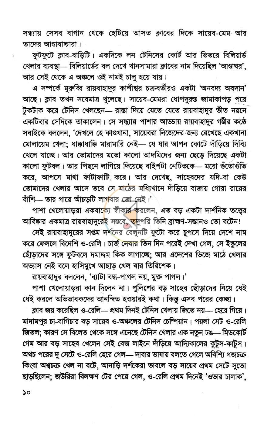 পাতা 6