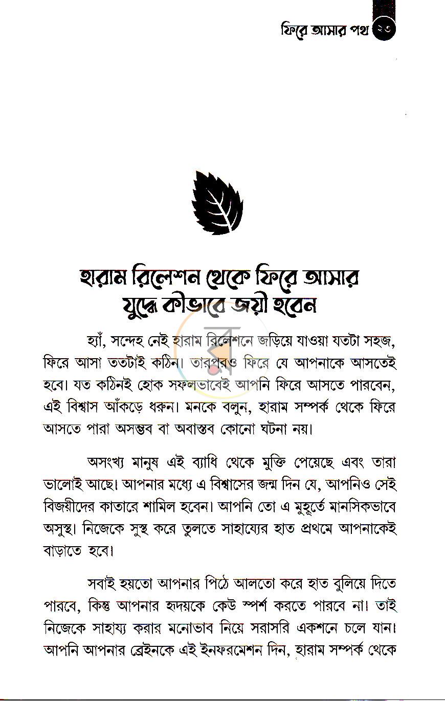 পাতা 9