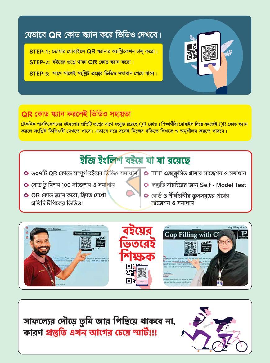 পাতা 5